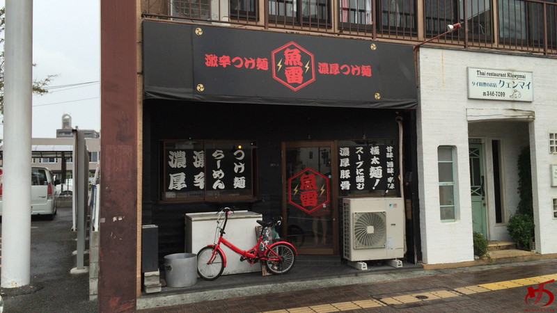 熊本 魚雷