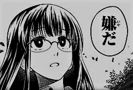 星野目をつぶって